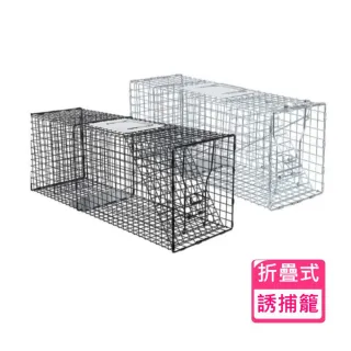 折疊式誘捕籠 抓狗籠 X號 / XL號(捕貓籠 救助籠 機車可載 TNR救援 誘捕 人道)
