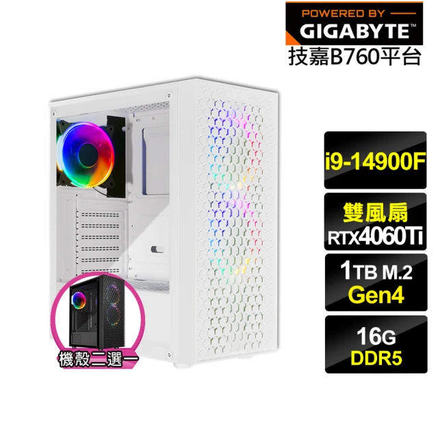 技嘉平台技嘉平台 i9廿四核心GeForce RTX 4060TI{鈦金男爵}電競電腦(i9-14900F/B760/16G/1TB)