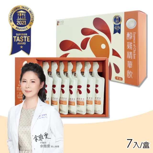 【琉元堂】醇雞精華飲 7入/盒(滴雞精 禮盒)