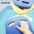 【TRANSTAR】泳具 浮板-超強浮力(高密度EVA-手扶上孔-2入特惠)