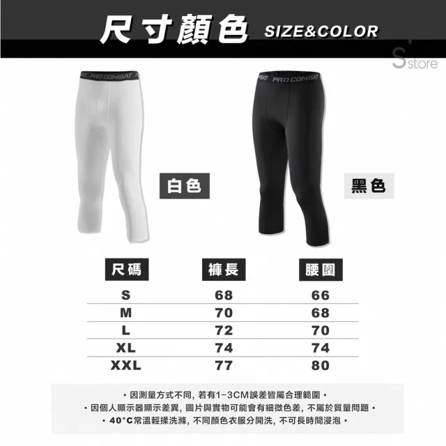 【S-SportPlus+】籃球束褲 七分籃球緊身褲 運動緊身褲(籃球褲 束褲 內搭褲 男運動褲 籃球 慢跑褲涼感)