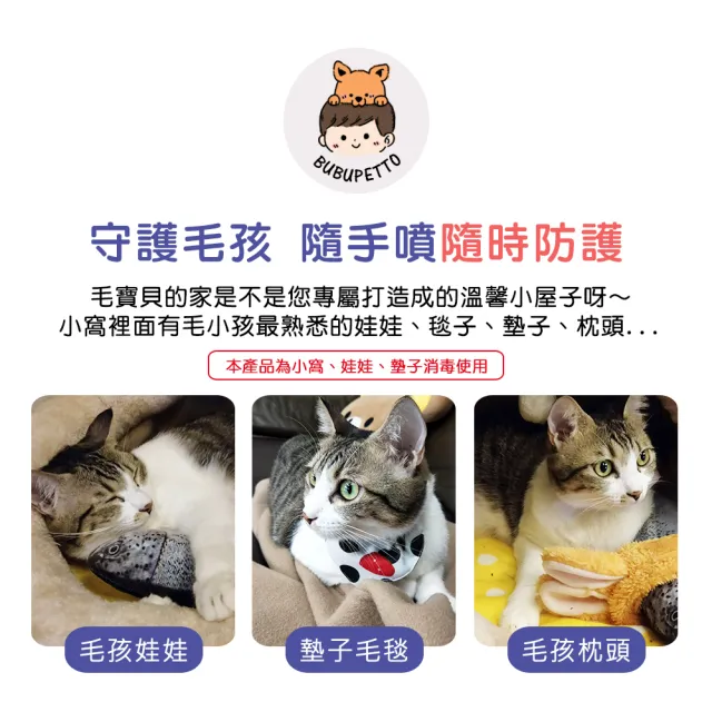 【BUBUPETTO】貓咪寵物床清潔用免稀釋次氯酸水2000mlx1瓶(貓 寵物 洗澡)