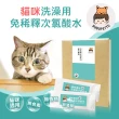 【BUBUPETTO】貓咪洗澡清潔用次氯酸水濕紙巾24片x6盒(貓 寵物 洗澡)