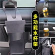 【CMK】多功能汽車懸掛式水杯架  2入(車用百貨飲料水杯架)