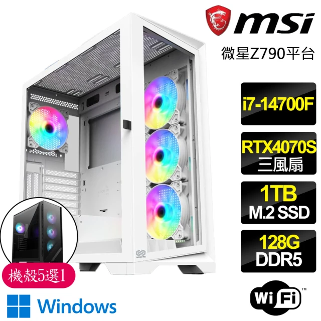 微星平台 i7二十核 RTX4070 SUPER G 白 WiN11{安逸}電競電腦(i7-14700F/Z790/128G/1TB)