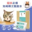 【BUBUPETTO】養貓必備清潔用次氯酸水濕紙巾24片x6盒(貓 寵物)