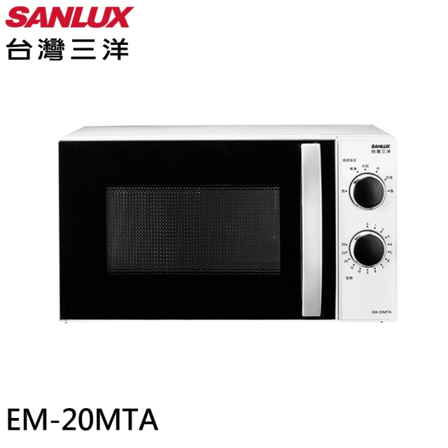 SANLUX 台灣三洋 20L機械式微波爐(EM-20MTA