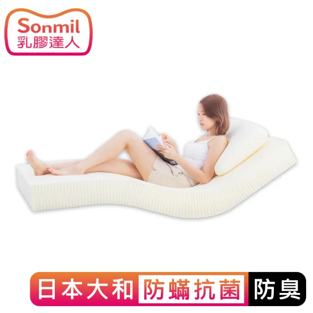 【sonmil】日本大和抗菌95%高純度乳膠床墊5尺5cm雙人床墊 零壓新感受(頂級先進醫材大廠)