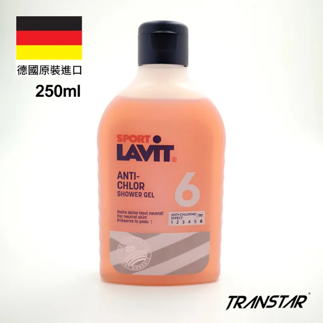 抗氯沐浴乳 德國LAVIT游泳專用保濕親膚250ml(2瓶特惠)