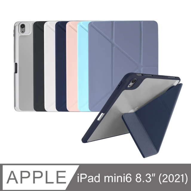 【General】iPad mini6 保護套 8.3吋 2021 平板支架保護殼 全方位角度變換 充電筆槽