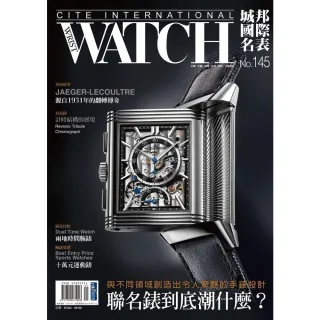 【momoBOOK】城邦國際名表 1月號/2024 第145期(電子雜誌)