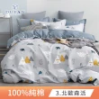 【DUYAN 竹漾】純棉 卡通 四件式被套床包組 多款任選(雙人)