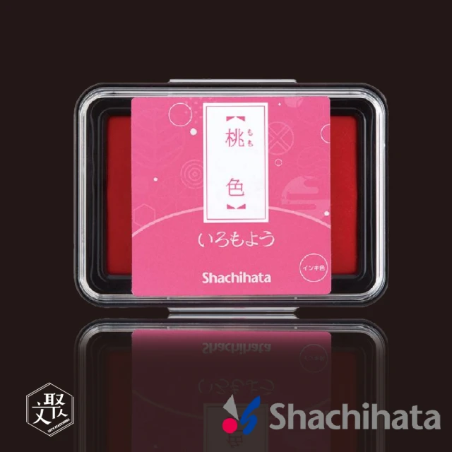 日本 SHACHIHATA 浮世繪 油性印台+補充墨組 桃色(原廠正貨)