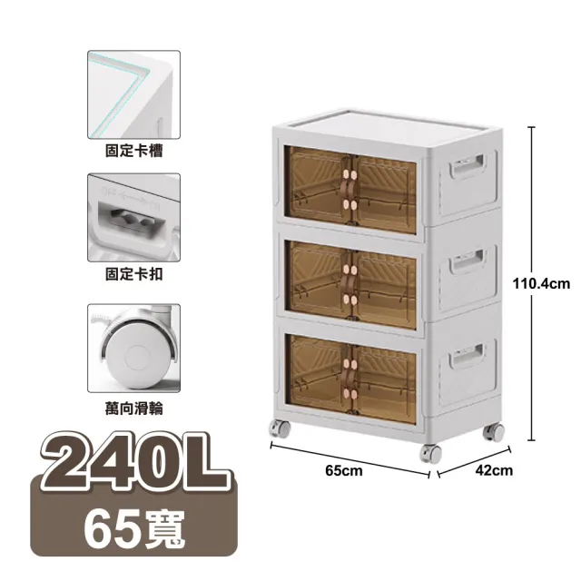 【ONE HOUSE】升級款伊藤磁吸兩扇雙開門收納櫃(65寬三層-240L)