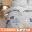 【棉床本舖】純棉 三件式兩用被床包組 單人/單人加大通用 台灣製MIT/100%純棉(多款可選 花卉、可愛動物)