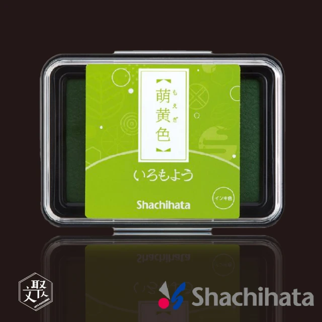 【日本 SHACHIHATA】浮世繪 油性印台+補充墨組 萌黃色(原廠正貨)