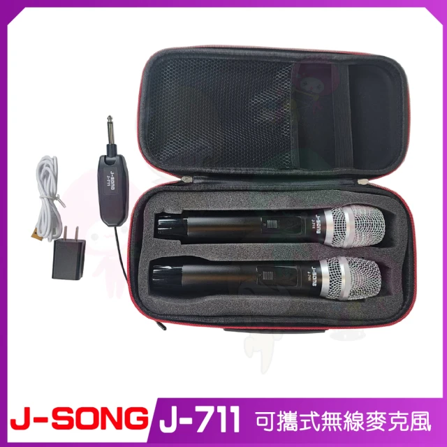 J-SONG J-768IIII(UHF專業四頻無線麥克風)