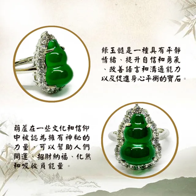 【林海陽】財富滿滿綠玉髓葫蘆戒指