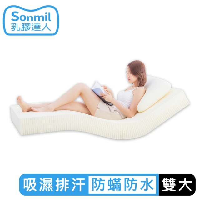 【sonmil】防蹣防水95%高純度乳膠床墊6尺10cm雙人加大床墊 零壓新感受(頂級先進醫材大廠)