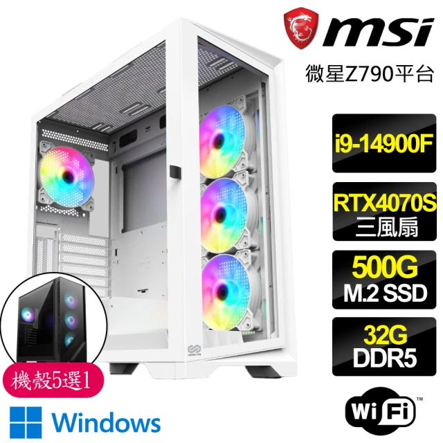 微星平台 i9二四核 RTX4070 SUPER 3X WiN11{幻想之夜}電競電腦(i9-14900F/Z790/32G/500GB)