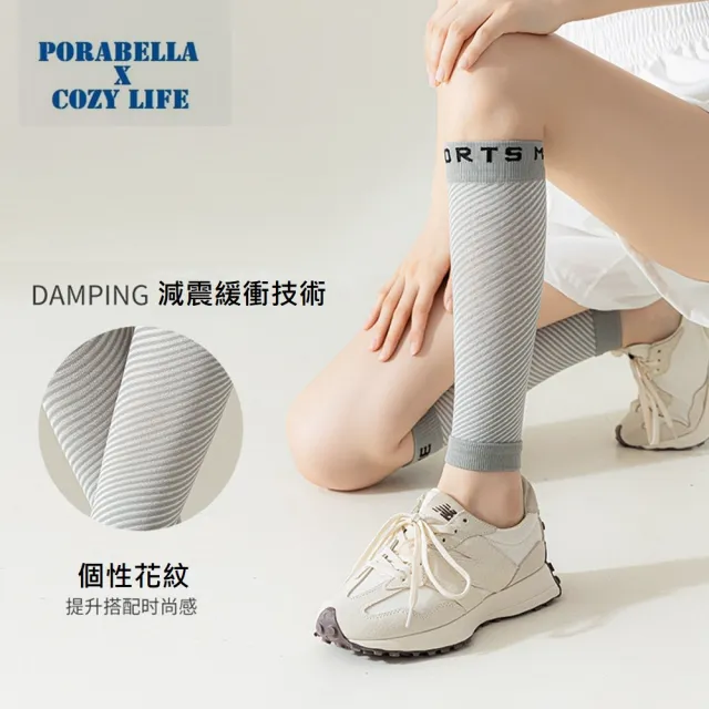 【Porabella】壓力腿套 壓力小腿襪 壓力襪 小腿襪套 睡眠襪 運動壓力襪 LEG SOCKS