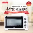 【SAMPO 聲寶】20公升電烤箱(KZ-XG20)