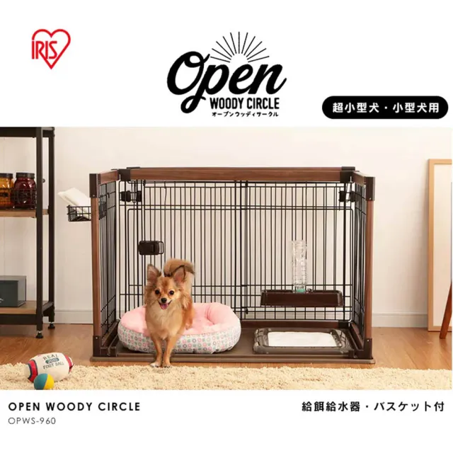 【IRIS OHYAMA 愛麗思歐雅瑪】米可多寵物精品 台灣原廠公司貨OPWS-960狗籠(開放式木作質感寵物圍欄)