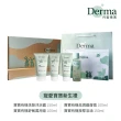 【Derma】寵愛寶寶新生禮-沐浴露+護膚霜+萬用膏+浴油(敏感肌 無添加 寶寶超值組 輕便旅行組 彌月禮盒)