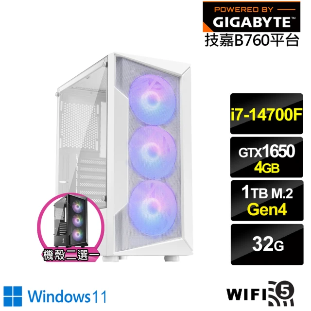 技嘉平台 i7廿核GeForce GTX 1650 Win11{龍皇祭司W}電競電腦(i7-14700F/B760/32G/1TB/WIFI)