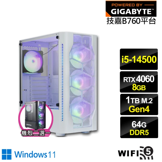 技嘉平台 i5十四核GeForce RTX 4060 Win11{鎮魂遊俠W}電競電腦(i5-14500/B760/64G/1TB/WIFI)