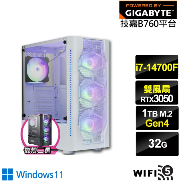 技嘉平台 i7廿核GeForce RTX 3050 Win1