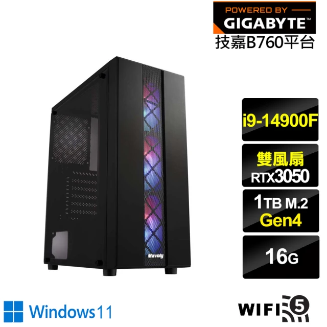 技嘉平台技嘉平台 i9廿四核心GeForce RTX 3050 Win11{鈦金少校W}電競電腦(i9-14900F/B760/16G/1TB/WIFI)