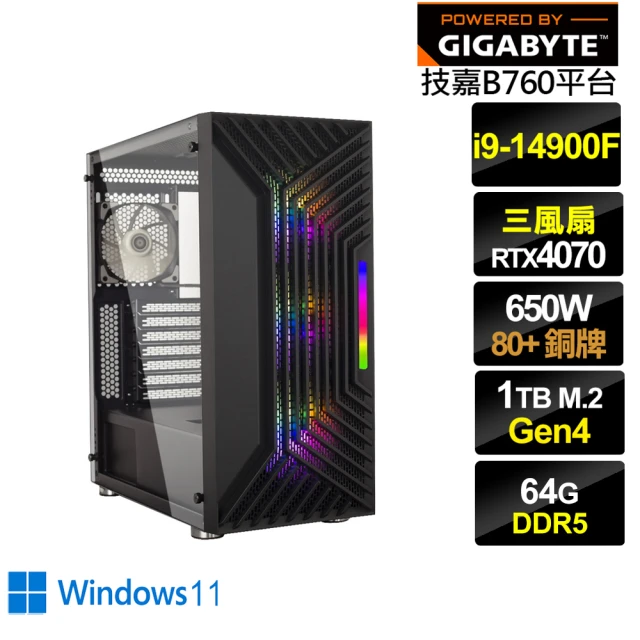 技嘉平台 i9廿四核心GeForce RTX 4070 Win11{山海中校W}電競電腦(i9-14900F/B760/64G/1TB)