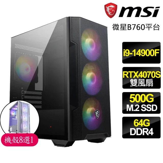 微星平台 i9二四核 RTX4070 SUPER{美好開始}