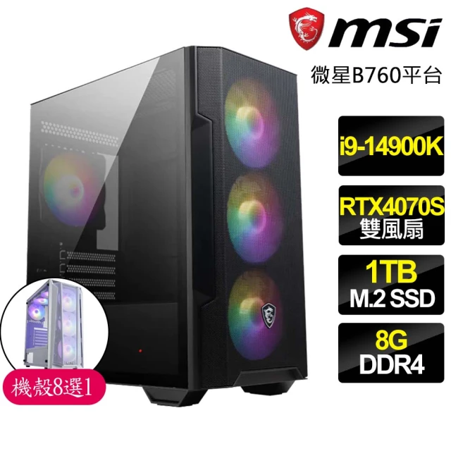 微星平台 i9二四核 RTX4070 SUPER{正念靜心}