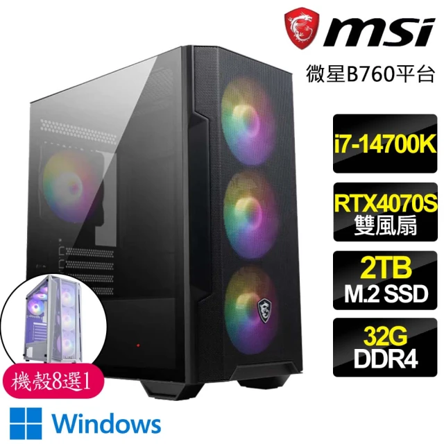 微星平台 i7二十核 RTX4070 SUPER WiN11