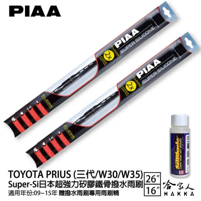 PIAA TOYOTA PRIUS 三代/W30/W35 S