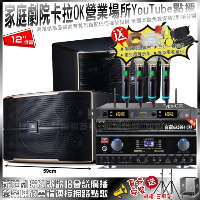 JBL 家庭劇院卡拉OK音響組合 JBL Pasion 8+