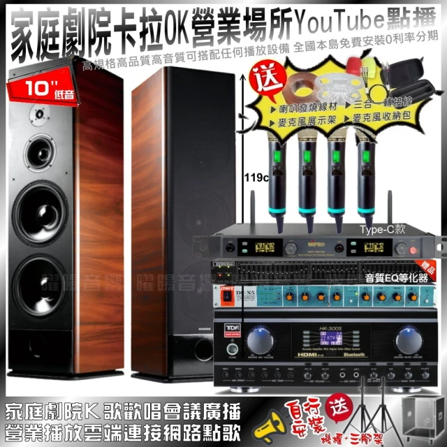 MARK 家庭劇院卡拉OK音響組合 MARK MR-888B