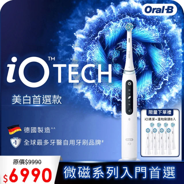 德國百靈Oral-B- iO TECH 微磁電動牙刷(黑)好