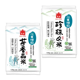 【義美】花東種穀白米系列(1.5kg)