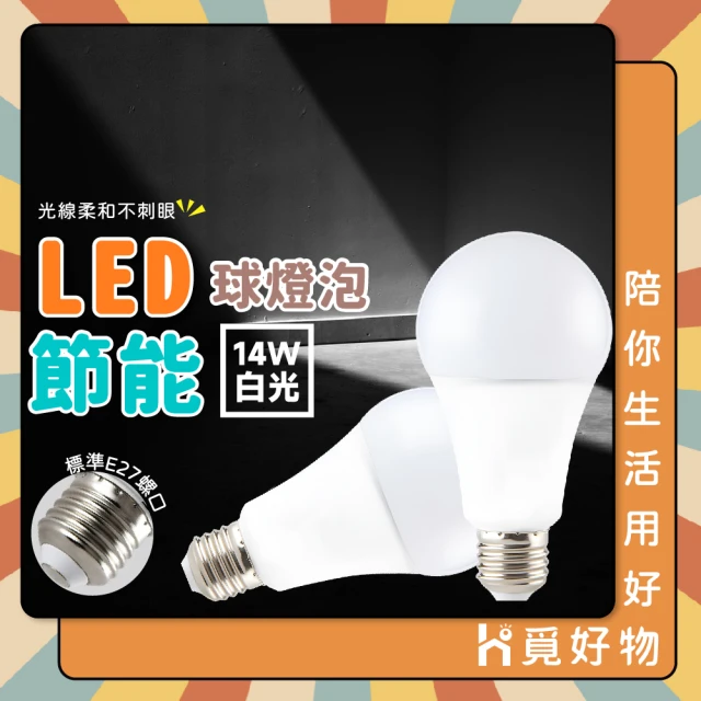 旭光 LED E27 20W 全電壓 球泡 白光 黃光-2入