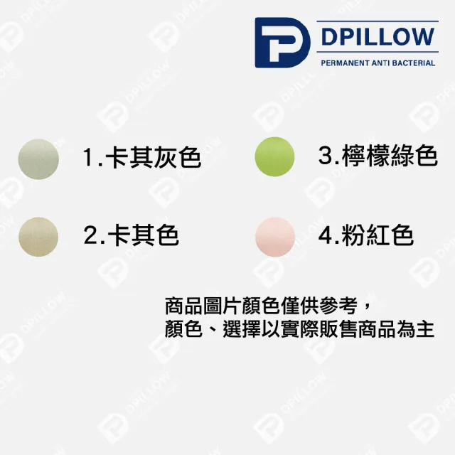 【Dpillow】抗菌防蹣平織床單-單人加大(奈米氧化鋅纖維)