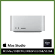 【Apple】Mac Studio M1 Max 晶片 10 核心CPU 與 24 核心GPU 32G 記憶體 512G SSD(MJMV3TA/A)