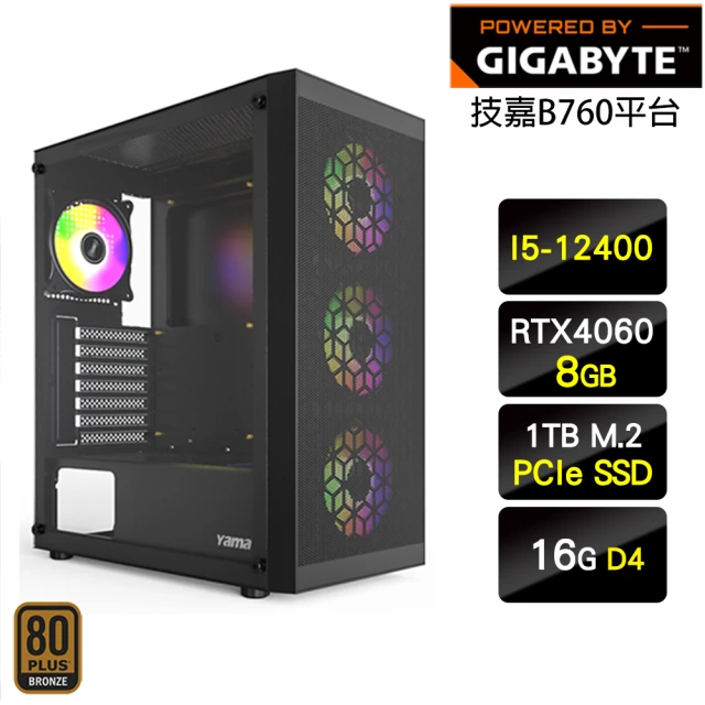 技嘉平台 i5六核GeForce RTX 4060{戰術特攻}電玩電腦(I5-12400/B760/16G/1TB)