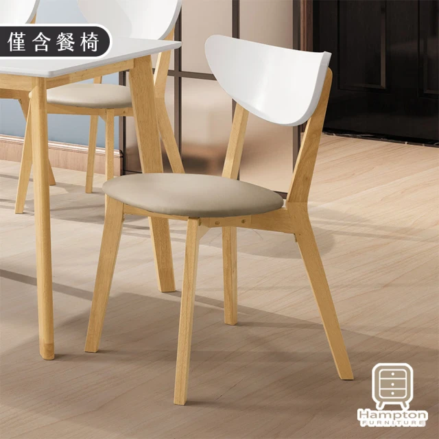 AT HOME 灰白色皮質鐵藝餐椅/休閒椅 現代簡約(江戶)