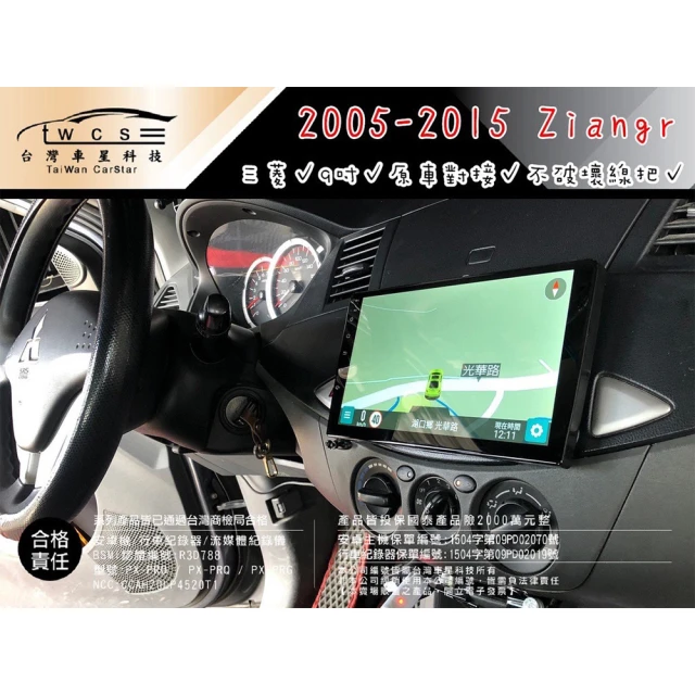 車星科技 三菱 Zinagr 凌格 車用安卓機 機皇降臨 2k 12+256(安卓機 安卓大屏 汽車配件)