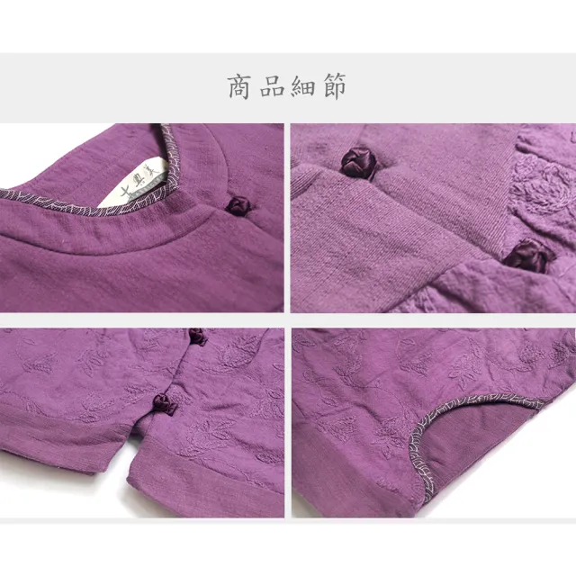 【古典美】38074刺繡雙層布短背心(茶禪服/中國風/國服/漢服/手染服/棉麻/亞麻/天然纖維)