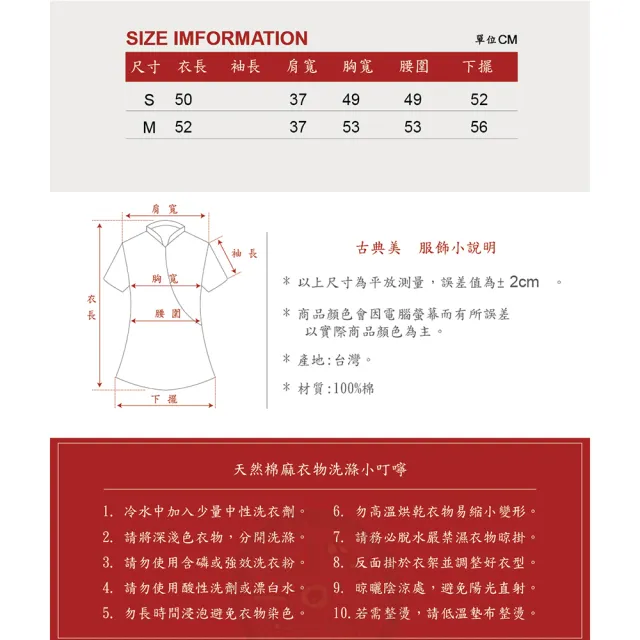 【古典美】38074刺繡雙層布短背心(茶禪服/中國風/國服/漢服/手染服/棉麻/亞麻/天然纖維)