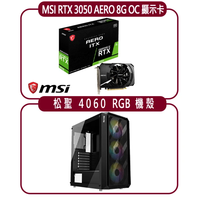 MSI 微星 MSI RTX 3050 AERO ITX 8G OC 顯示卡+松聖 4060 RGB 機殼(顯示卡超值組合包)
